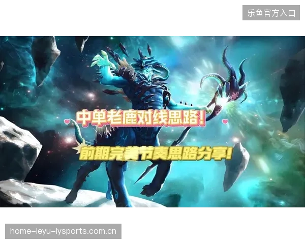 Dota2Major小组赛中单统治对线打出节奏