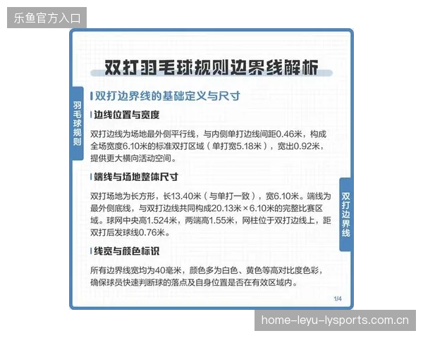 浙江队边线传递层层深入，压迫极强：从球场到职场的高效协同之道